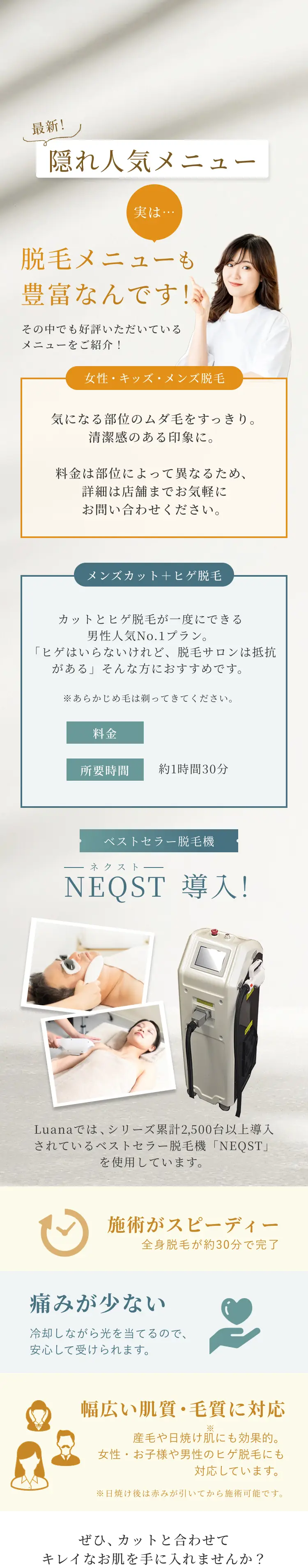 最新！隠れ人気メニュー